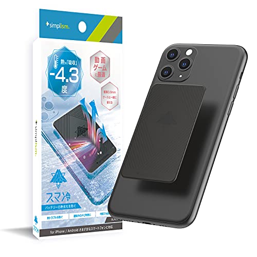 Simplism シンプリズム スマ冷え スマートフォン冷却シート
